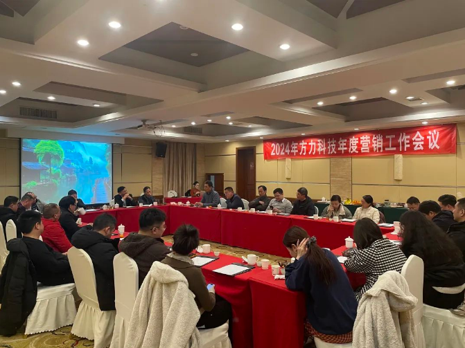 Fangli 2024 Urteko Marketing Lan Jardunaldia (abenduaren 20tik 22ra)