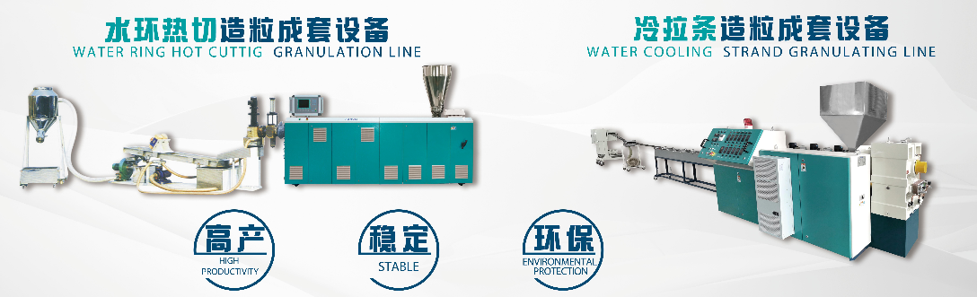 Estrusioetarako pelletizazio metodoak